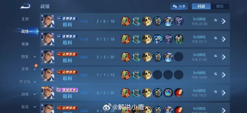 世界杯官方客户端安装-晋级荣耀王者，小鹿晒大禹战绩：舒服了，我看谁不玩大禹