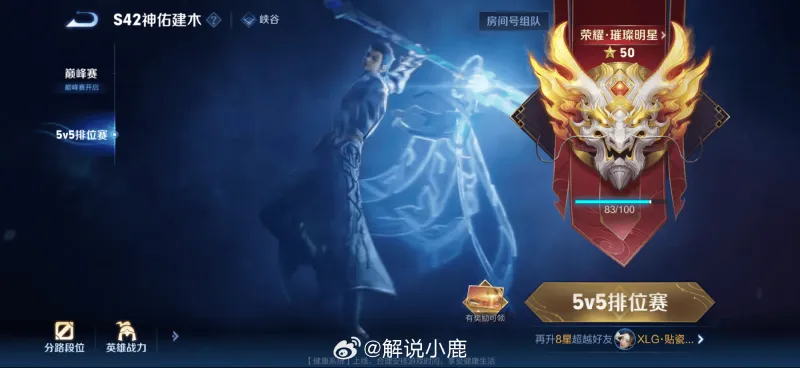 世界杯官方客户端安装-晋级荣耀王者，小鹿晒大禹战绩：舒服了，我看谁不玩大禹