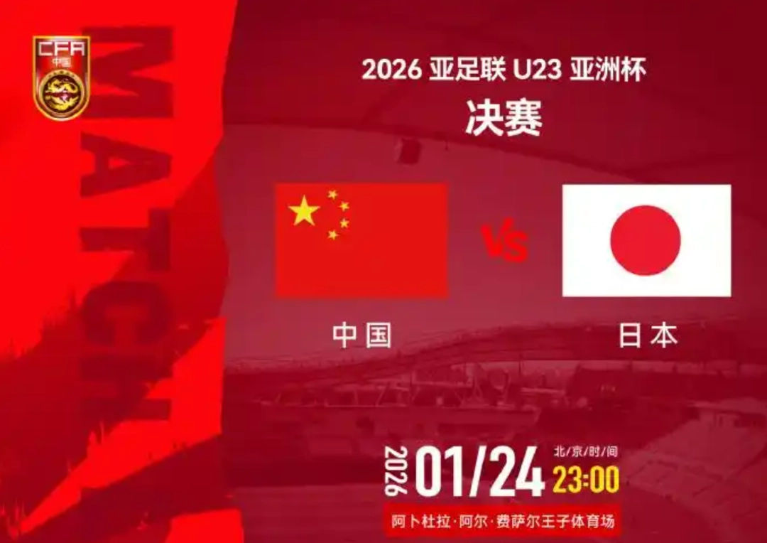 世界杯高清直播入口-今夜决战日本队！众网友共同为中国U23男足加油