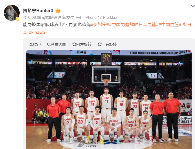 世界杯官网app下载-猛男落泪！贺希宁真挚发言令人动容 名记直言两关键三分当记头功