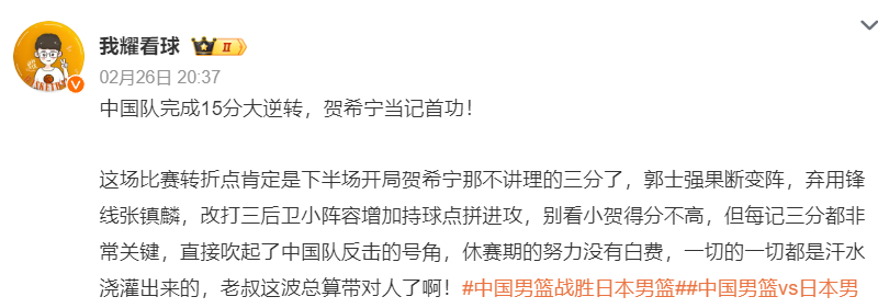 世界杯官网app下载-猛男落泪！贺希宁真挚发言令人动容 名记直言两关键三分当记头功